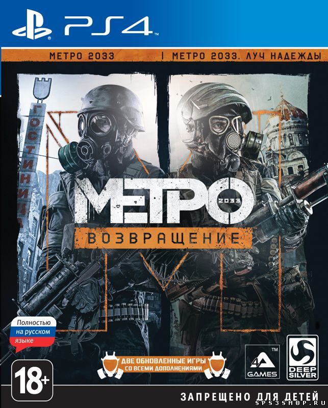 Игра Метро Купить На Пк